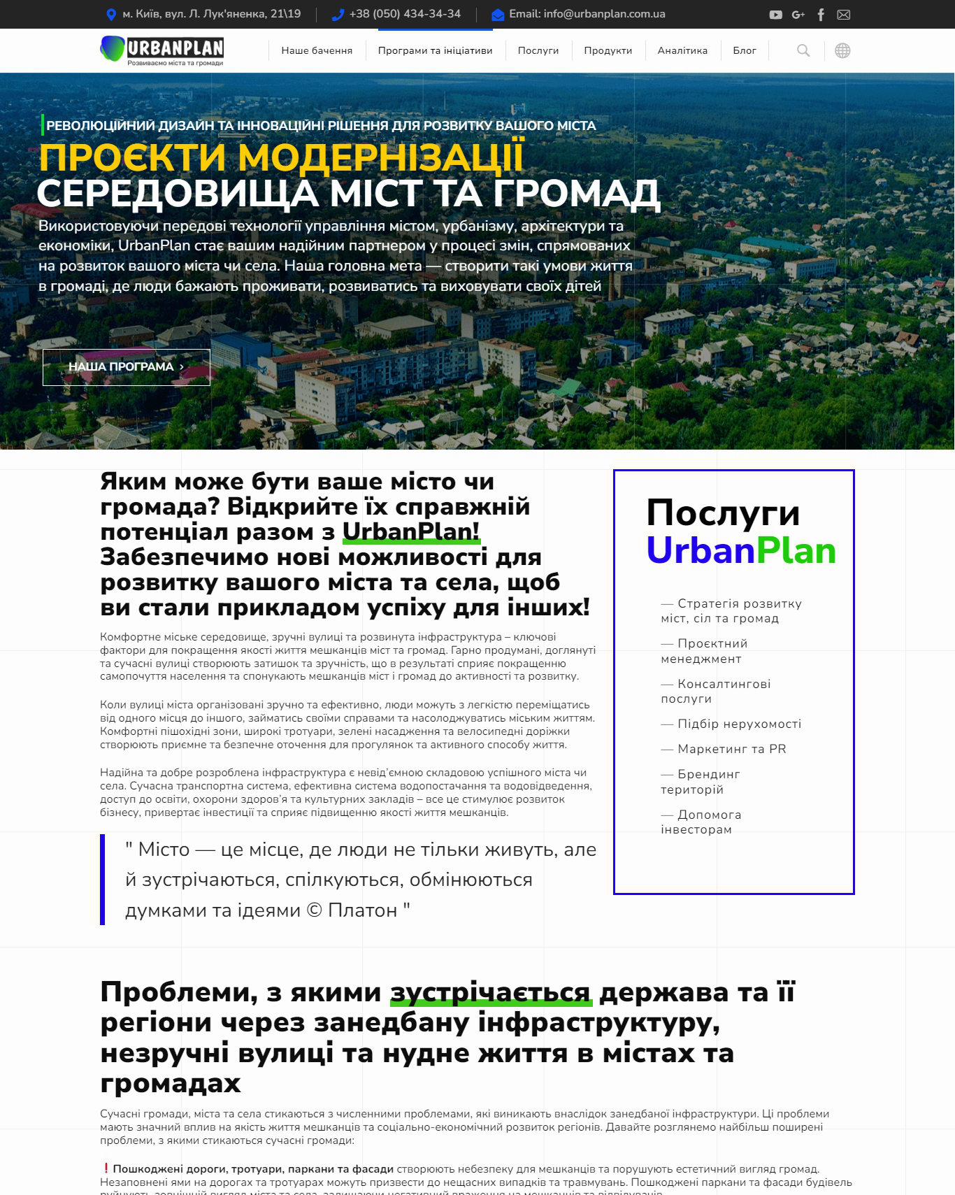 UrbanPlan — Startup Digital Business Setup Project